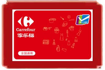云龙区烟酒回收家乐福超市卡.jpg