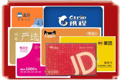 云龙区烟酒回收网店购物卡.jpg